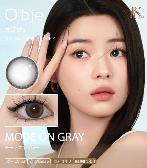【散光專用】O'bje 經典系列 摩登灰 Mode On Gray 散光彩色隱形眼鏡（日拋 / 雙週拋 / 月拋 / 半年拋・DIA 14.2mm・著色直徑 13.3mm・清透霧冷灰柔焦鎖邊・高級微混血感）