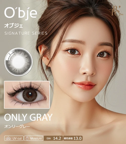 【散光專用】O'bje 經典系列 唯獨灰 Only Gray 散光彩色隱形眼鏡（日拋 / 雙週拋 / 月拋 / 半年拋・DIA 14.2mm・著色直徑 13.0mm・清透霧灰色調柔焦鎖邊・高級感微混血琉璃瞳）