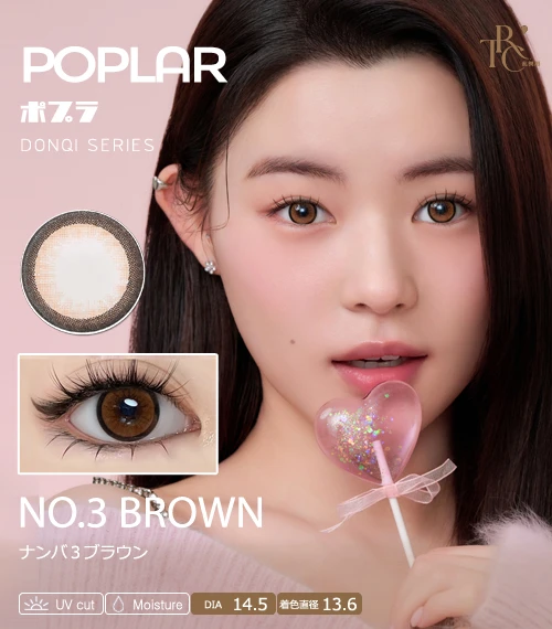 【散光專用】POPLAR DONQI 系列 NO.3 BROWN 經典3號棕 散光彩色隱形眼鏡（日拋 / 雙週拋 / 月拋 / 半年拋・DIA 14.5mm・著色直徑 13.6mm・焦糖柔霧鎖邊・日系無辜感大眼）